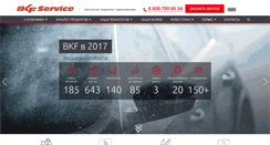 Desktop Screenshot of bkfservice.ru